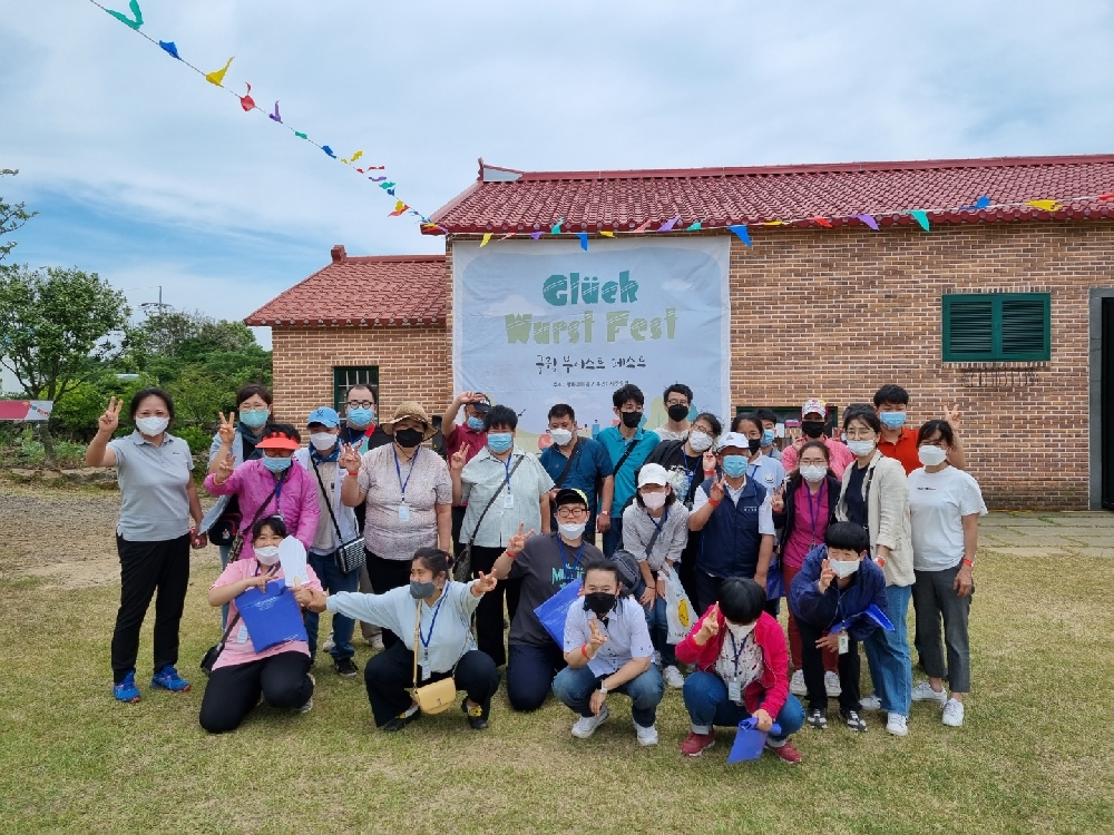 지역사회이용하기`평화의마을 소시지축제` 참가