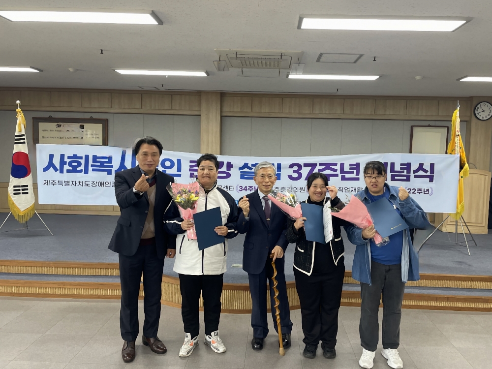 춘강 법인 설립 37주년 및 어울림터 개원 22주년 기념식